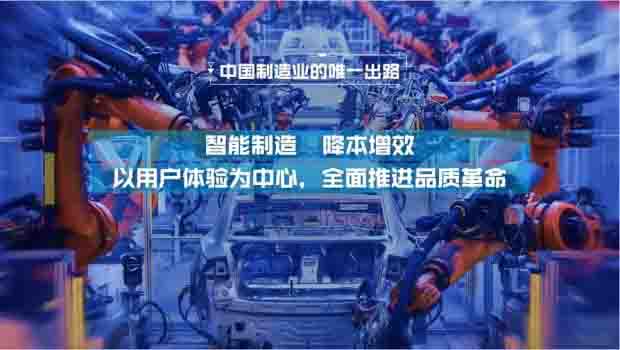 智能制造是中国制造业的主攻方向