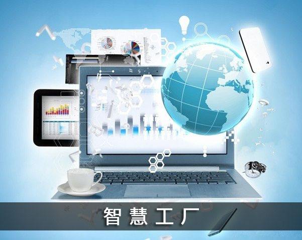 什么才是建设智慧工厂的必经之路
