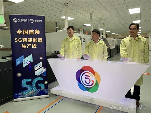 全国首个“5G智慧工厂”在汉亮相 生产提效至少30%