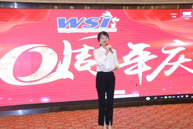致初心 敬未来 |WSI喜迎20周年！