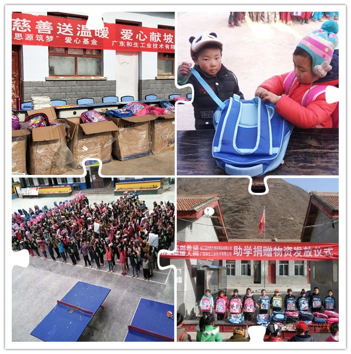 汇聚爱 传递爱—WSI爱心助学“在”行动！