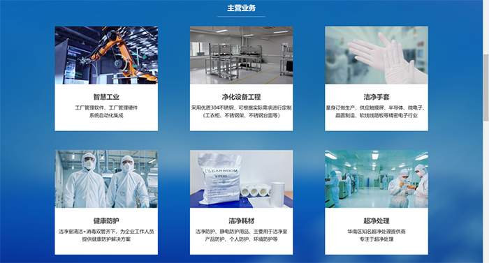 和生工业官网升级改版！六大模块开启智慧工业新篇章