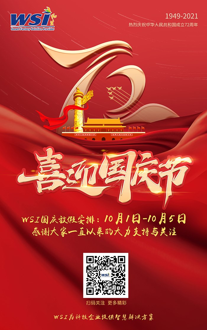 WSI预祝大家国庆快乐 | 幸福平安！