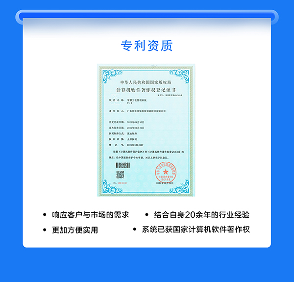 重磅:WSI智慧工衣管理系统,正式上线!