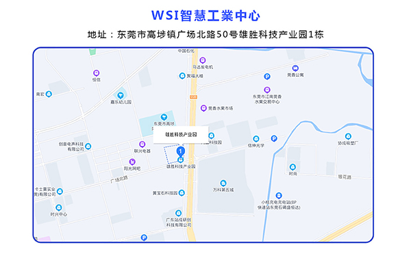 公司动态丨WSI智慧工业中心喜迁新址，盛启新篇！