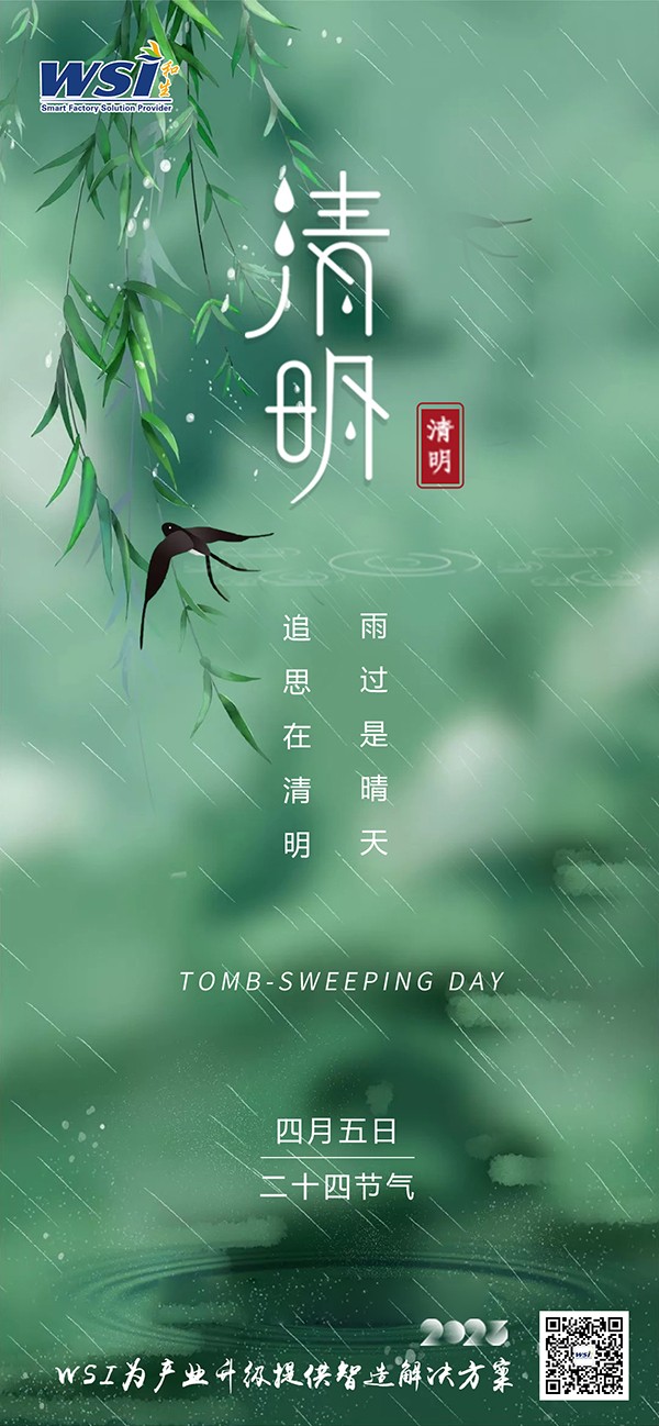 WSI | 追思在清明，雨过是晴天